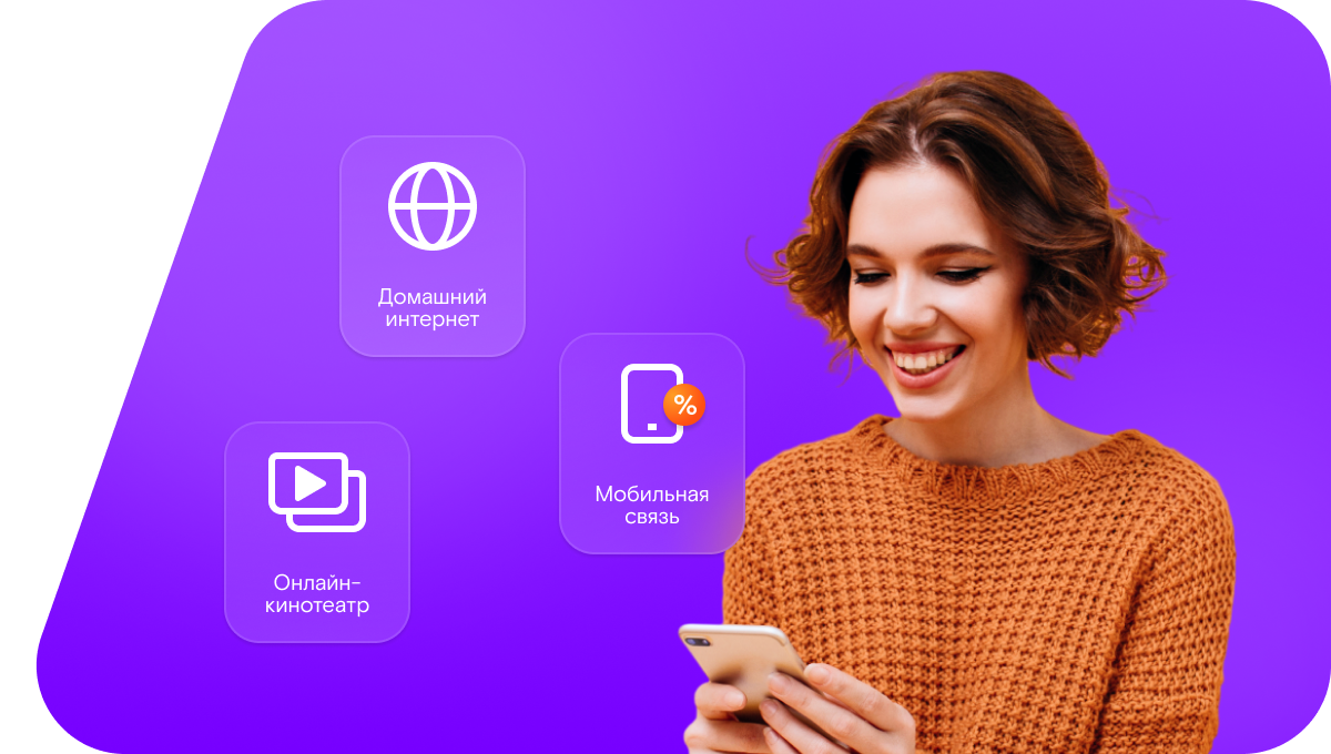 Промо-тарифы Ростелеком в&nbsp;деревня Кошкуль (Омская область)